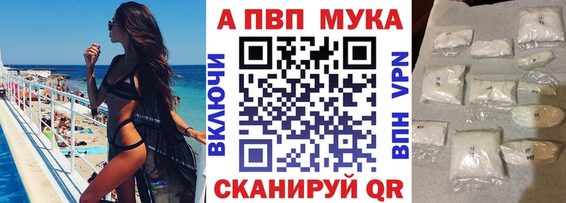 это телеграм  как найти наркотики  Анива  Альфа ПВП Соль 