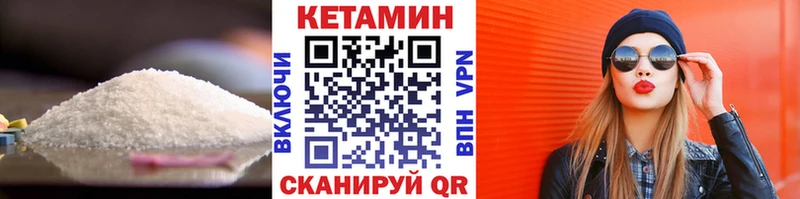 Кетамин ketamine  кракен ONION  Анива 