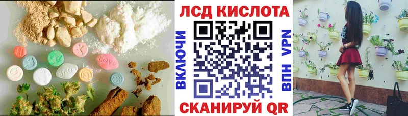LSD-25 экстази ecstasy ссылка на мегу tor Анива