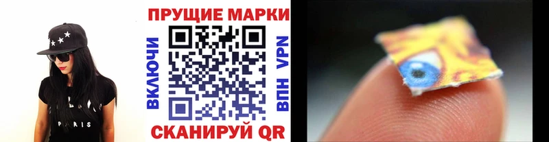 Марки 25I-NBOMe 1,5мг  Анива 